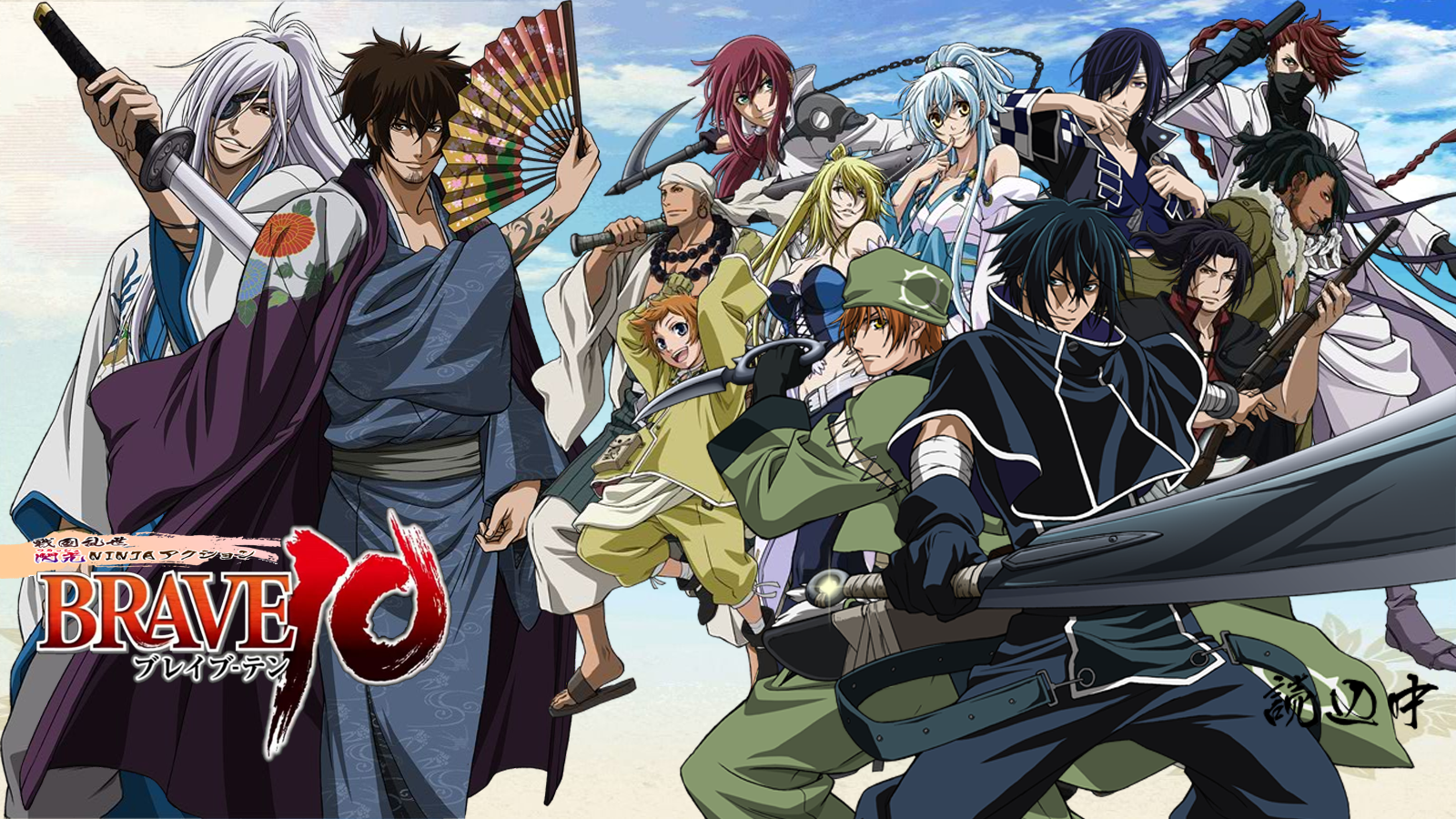 More information about "Brave 10 Anime Tanıtım"