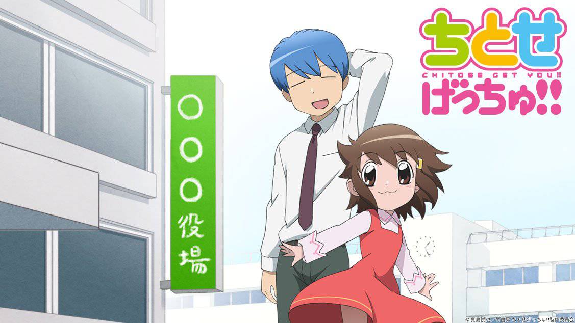 More information about "Chitose Get You!! Anime Tanıtım"