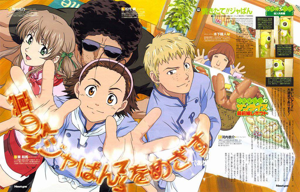 More information about "Yakitate!! Japan Anime Tanıtım"